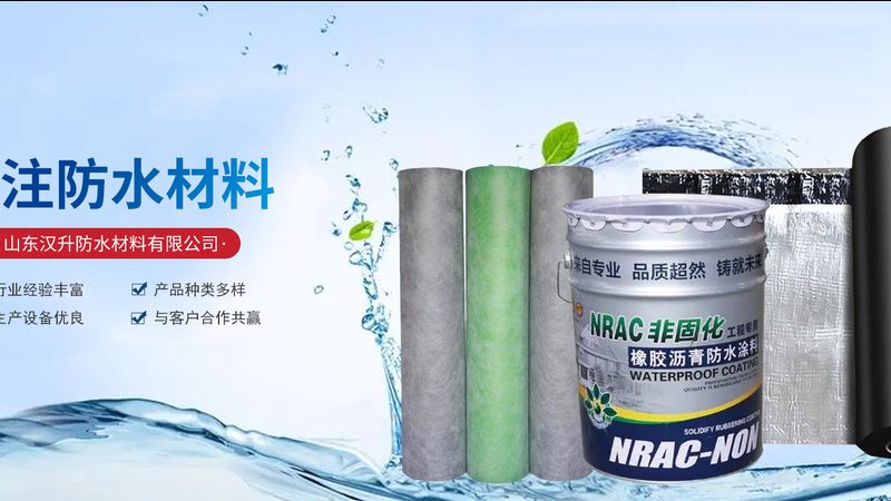 聚氨酯防水涂料防伪码如何查验？揭秘防伪技巧**