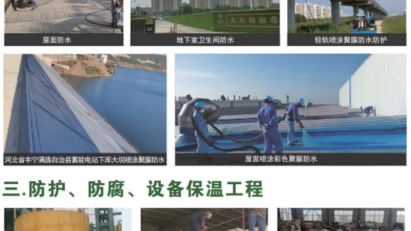 在加盟聚氨酯防水涂料时，要关注以下性能指标：